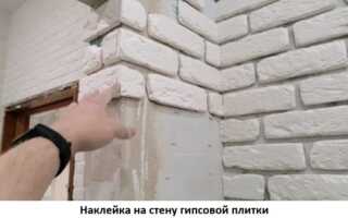 Клеящие средства для монтажа гипсовой плитки