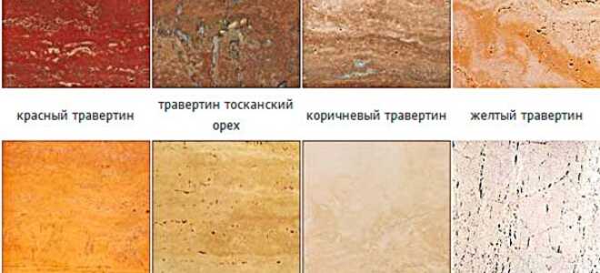 Травертин: все о материале от создания до укладки