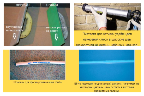 Резиновый шпатель