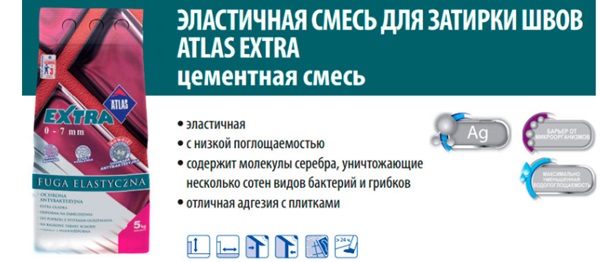 Затирка Атлас