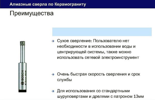 Чем просверлить керамогранитную плитку